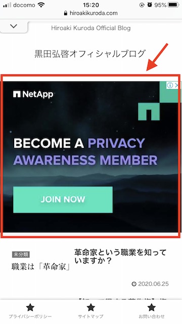 アドセンス自動広告